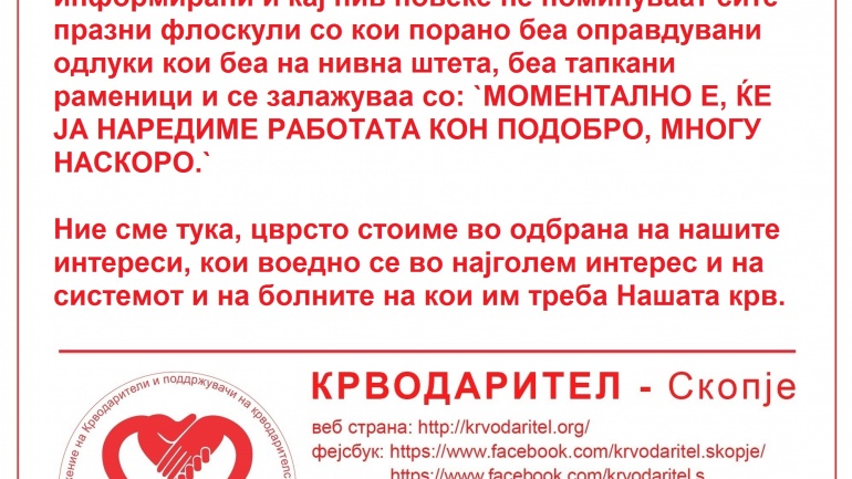 Како работи ЈУ ИТМ?