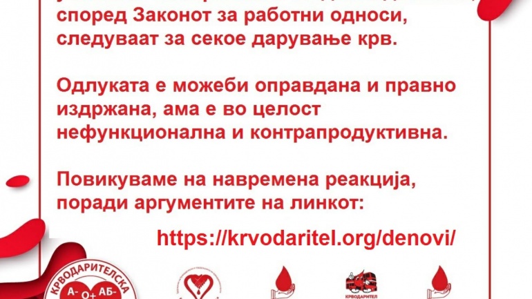 Денови ли се денови, за сите исти и достапни
